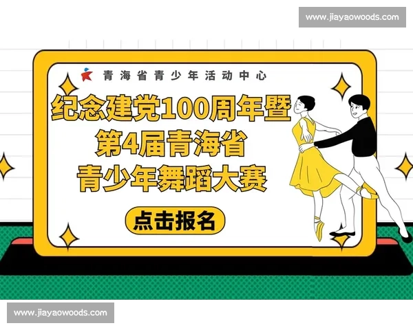活动比赛流程全解析 从报名到颁奖的每一步详解