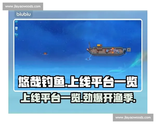 智能钓鱼比赛平台全新升级让你的竞技体验更专业更刺激